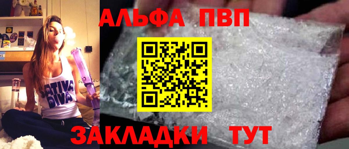Альфа ПВП  Alpha-PVP Crystall  А ПВП VHQ  APVP СК КРИС  Вход с VPN  Ефремов 