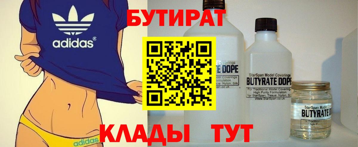 БУТИРАТ оксана Ефремов