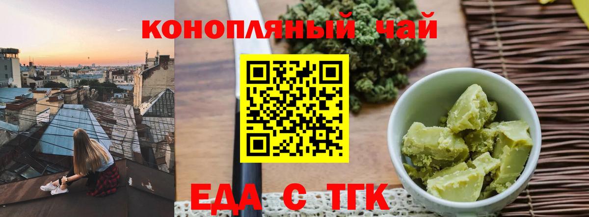 Ефремов  Cannafood конопля  Вход с VPN 