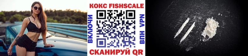 Кокаин FishScale  Ефремов 