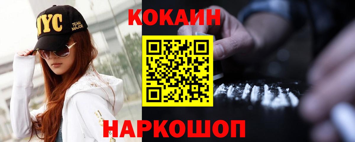 КОКАИН VHQ Ефремов