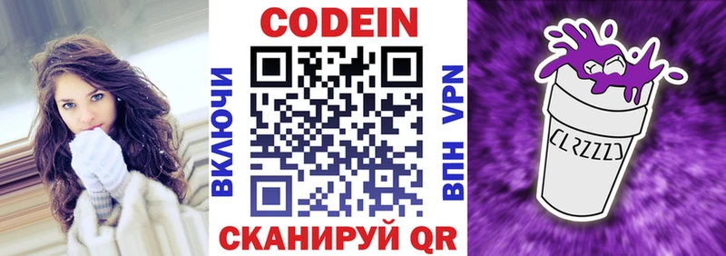 omg рабочий сайт  Ефремов  Codein напиток Lean (лин) 
