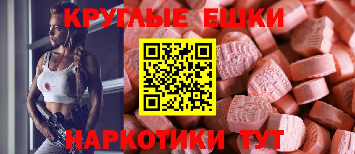 ЭКСТАЗИ 280 MDMA Ефремов