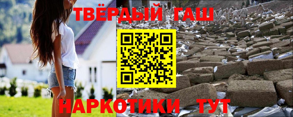 Ефремов  ГАШ Cannabis  Вход с VPN  Гашиш гарик 