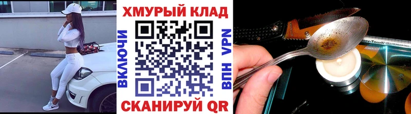 купить наркотик Ефремов МЕГА онион Героин хмурый