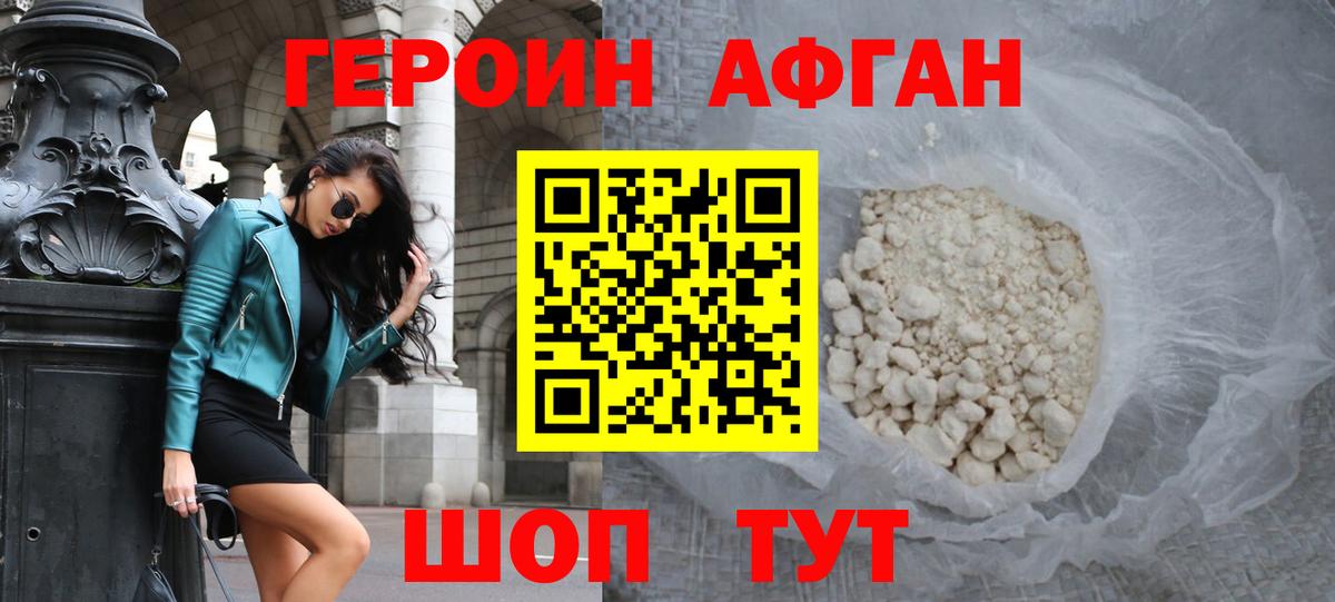 ГЕРОИН гречка Ефремов
