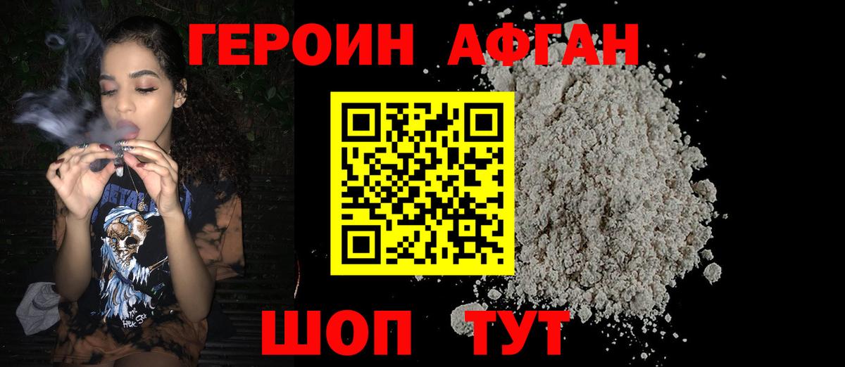 Ефремов  ГЕРОИН гречка  Вход с VPN 