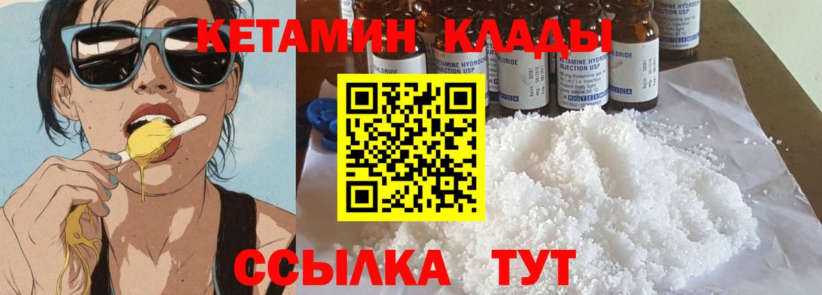 Кетамин VHQ  КЕТАМИН ketamine  МЕГА как войти  Вход с VPN  Ефремов 