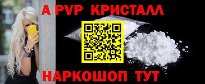 амф Бийск