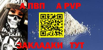 амф Бийск