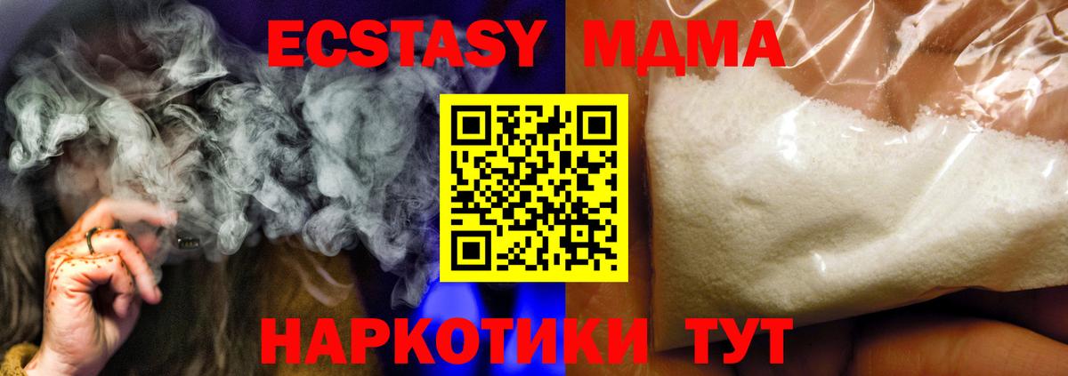 МДМА crystal Ефремов