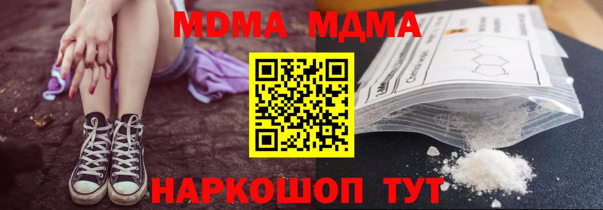 МДМА Molly  MDMA кристаллы  Ефремов  MDMA  Вход с VPN 