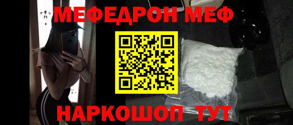 цена наркотик  Меф  Мефедрон  Вход с VPN  Ефремов  МЯУ-МЯУ VHQ 