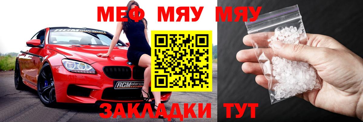 МЕФ кристаллы Ефремов