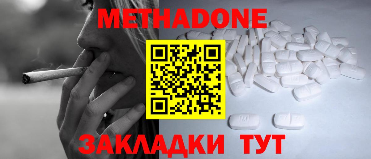 Метадон VHQ Ефремов