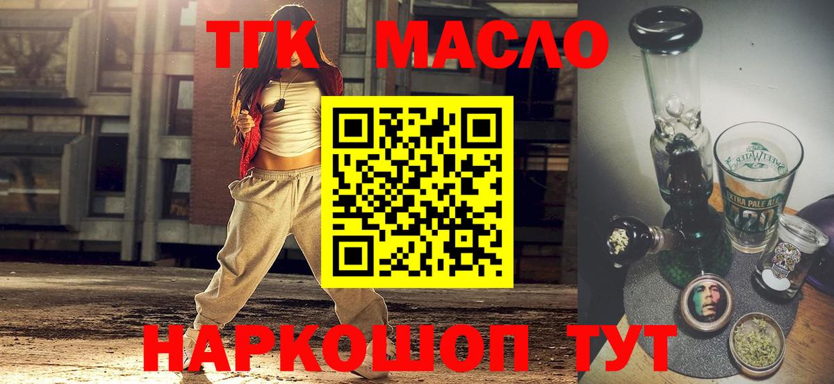 Ефремов  наркотики  ТГК концентрат  Вход с VPN  Дистиллят ТГК Wax 